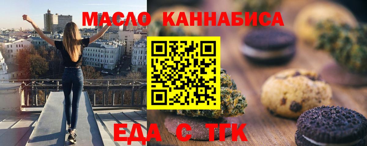 Cannafood конопля  Вход с VPN  Светлоград 