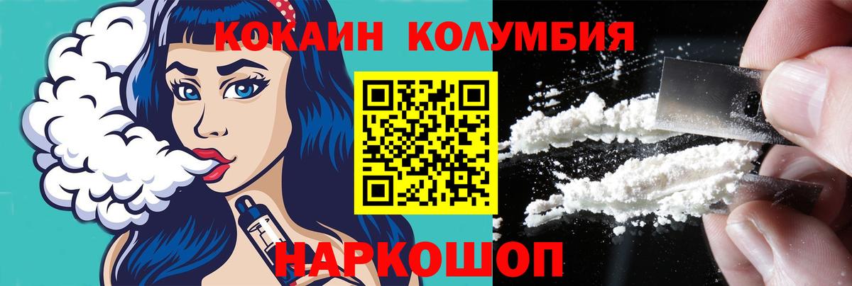 КОКАИН Эквадор Светлоград