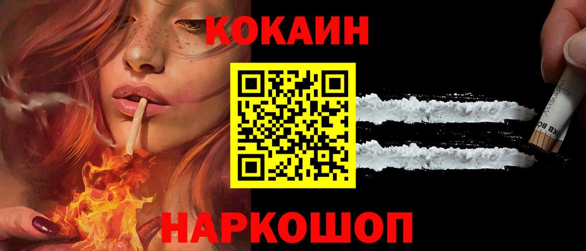 Светлоград  КОКАИН  COCAIN 98%  Вход с VPN  COCAIN Боливия 