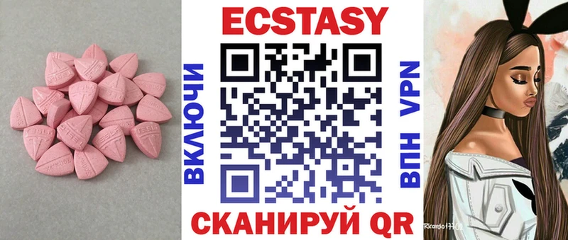 ЭКСТАЗИ 280 MDMA  где купить наркоту  Светлоград 