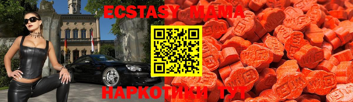 ЭКСТАЗИ  Ecstasy диски  Вход с VPN  сколько стоит  Ecstasy XTC  Светлоград 