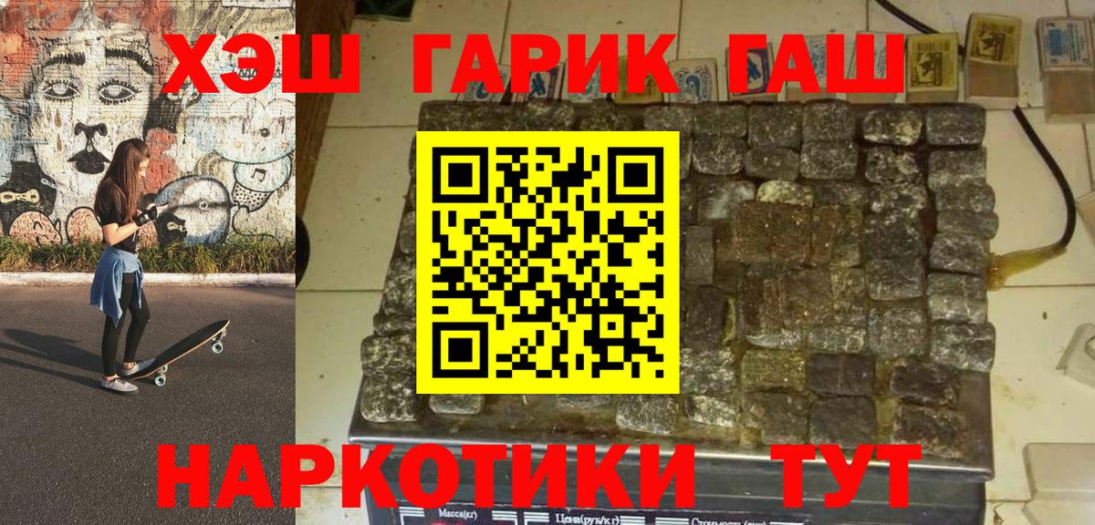 ГАШ 40% ТГК  Гашиш Premium  ГАШИШ  Вход с VPN  Светлоград 