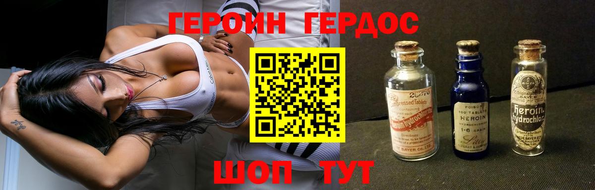 Светлоград  Героин хмурый  Вход с VPN 