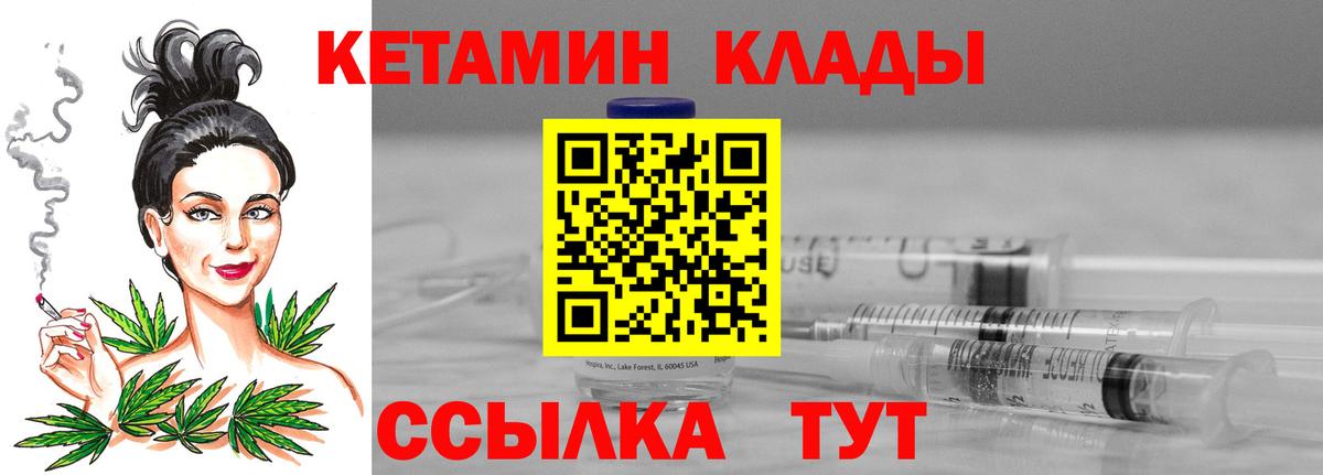 Светлоград  Кетамин VHQ  КЕТАМИН VHQ  Вход с VPN 