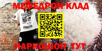 кристаллы Славгород