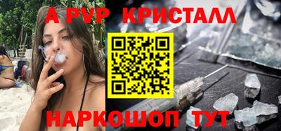 кристаллы Славгород