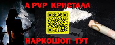 кристаллы Славгород