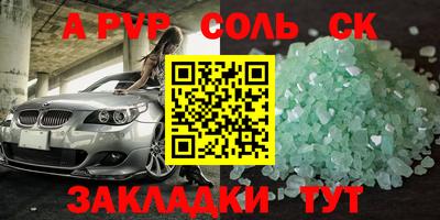 герыч Сланцы