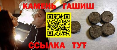 герыч Сланцы