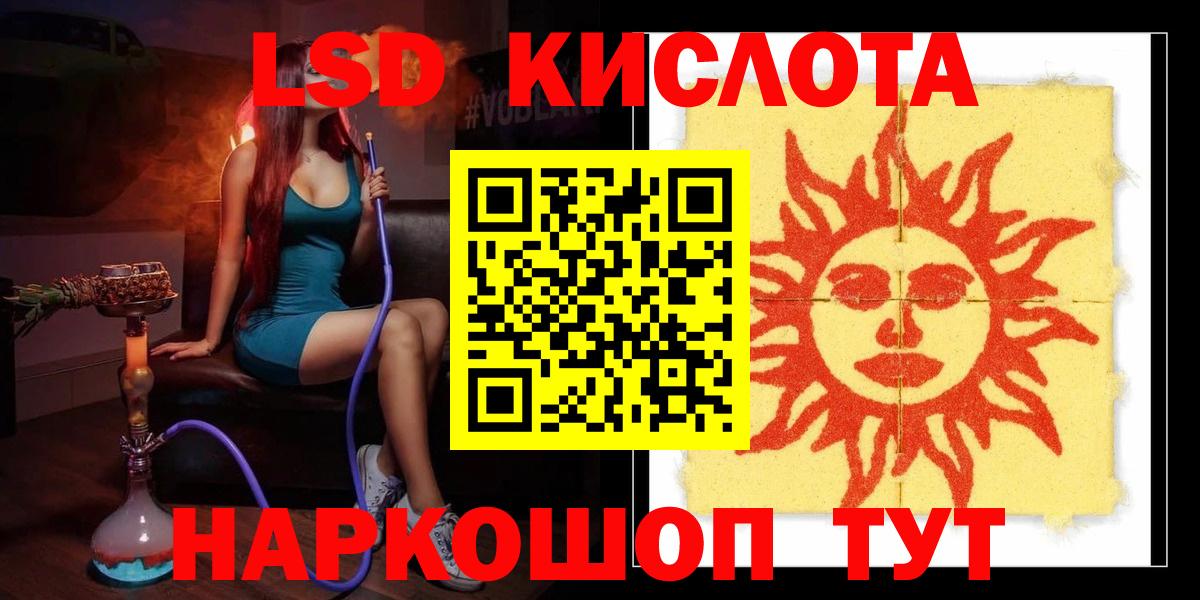 ЛСД экстази ecstasy  Лсд 25 экстази ecstasy  Лсд 25 экстази  Светлоград  Вход с VPN 