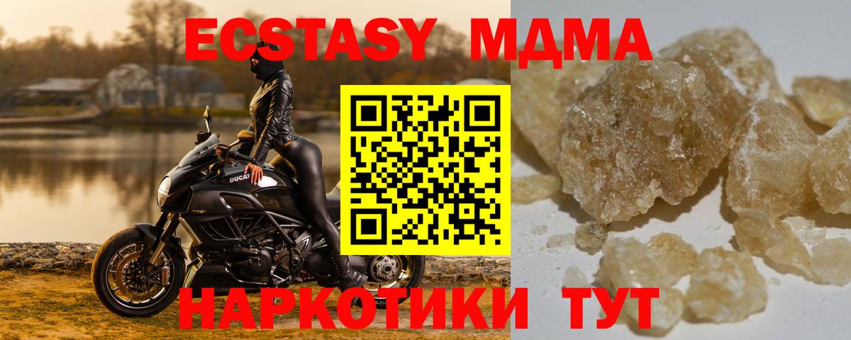 МДМА Molly Светлоград