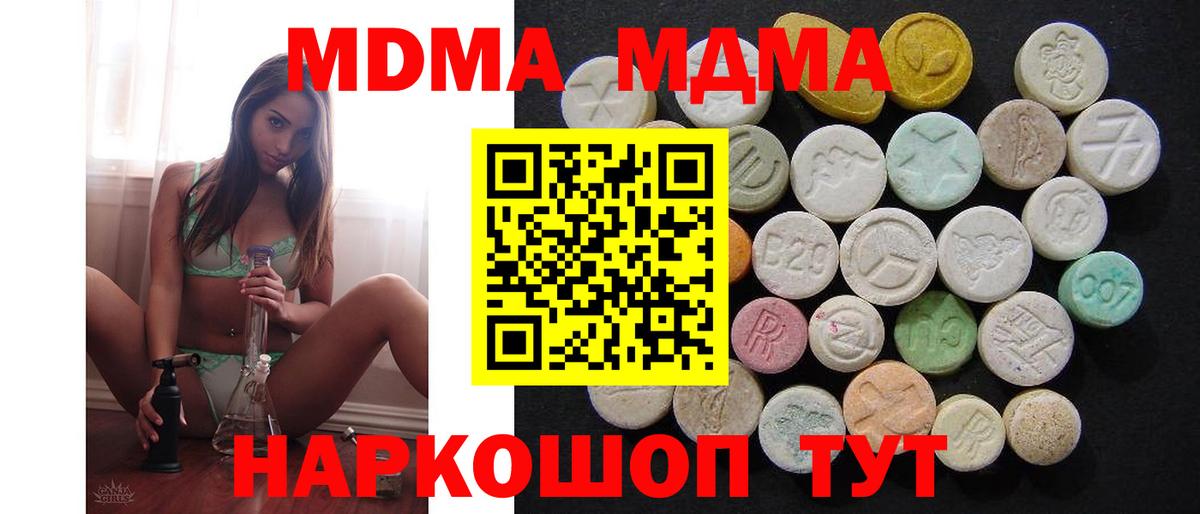 MDMA crystal  МДМА молли  МДМА  Светлоград  Вход с VPN 