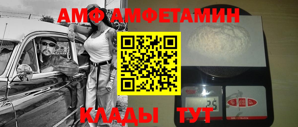 Метамфетамин витя  Вход с VPN  Светлоград 