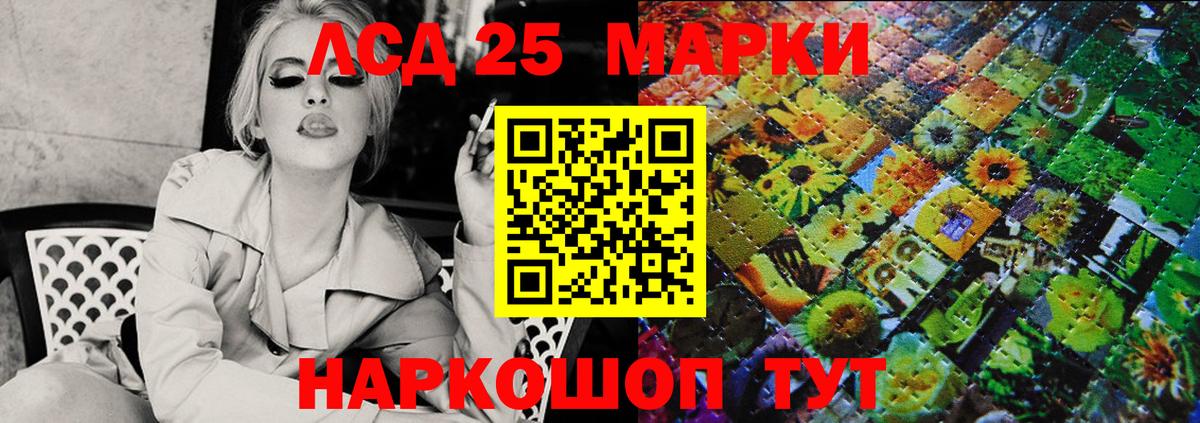 Марки 25I-NBOMe 1500мкг  Марки 25I-NBOMe 1500мкг  Вход с VPN  Светлоград 