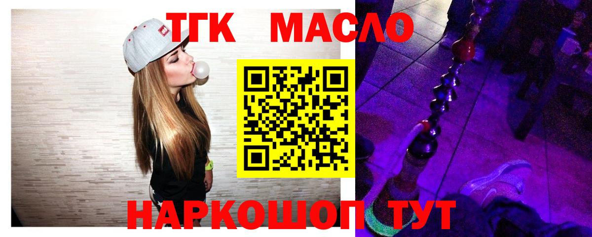 ТГК вейп Светлоград