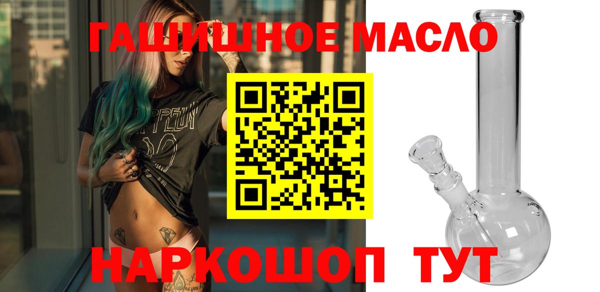 Светлоград  ТГК вейп с тгк  Вход с VPN  ТГК концентрат 