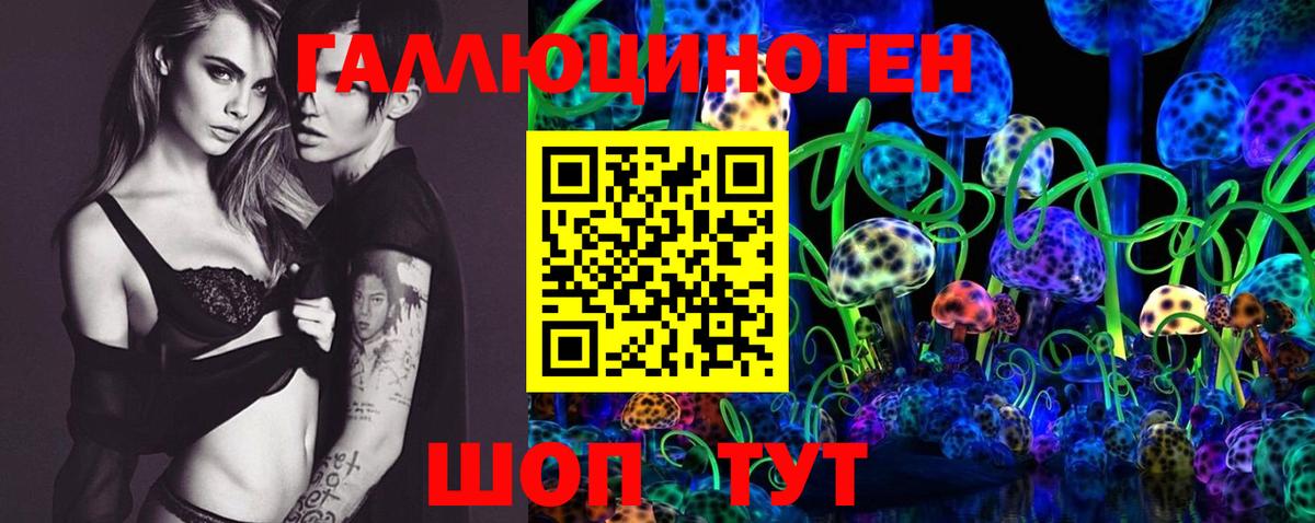 Галлюциногенные грибы MAGIC MUSHROOMS Светлоград